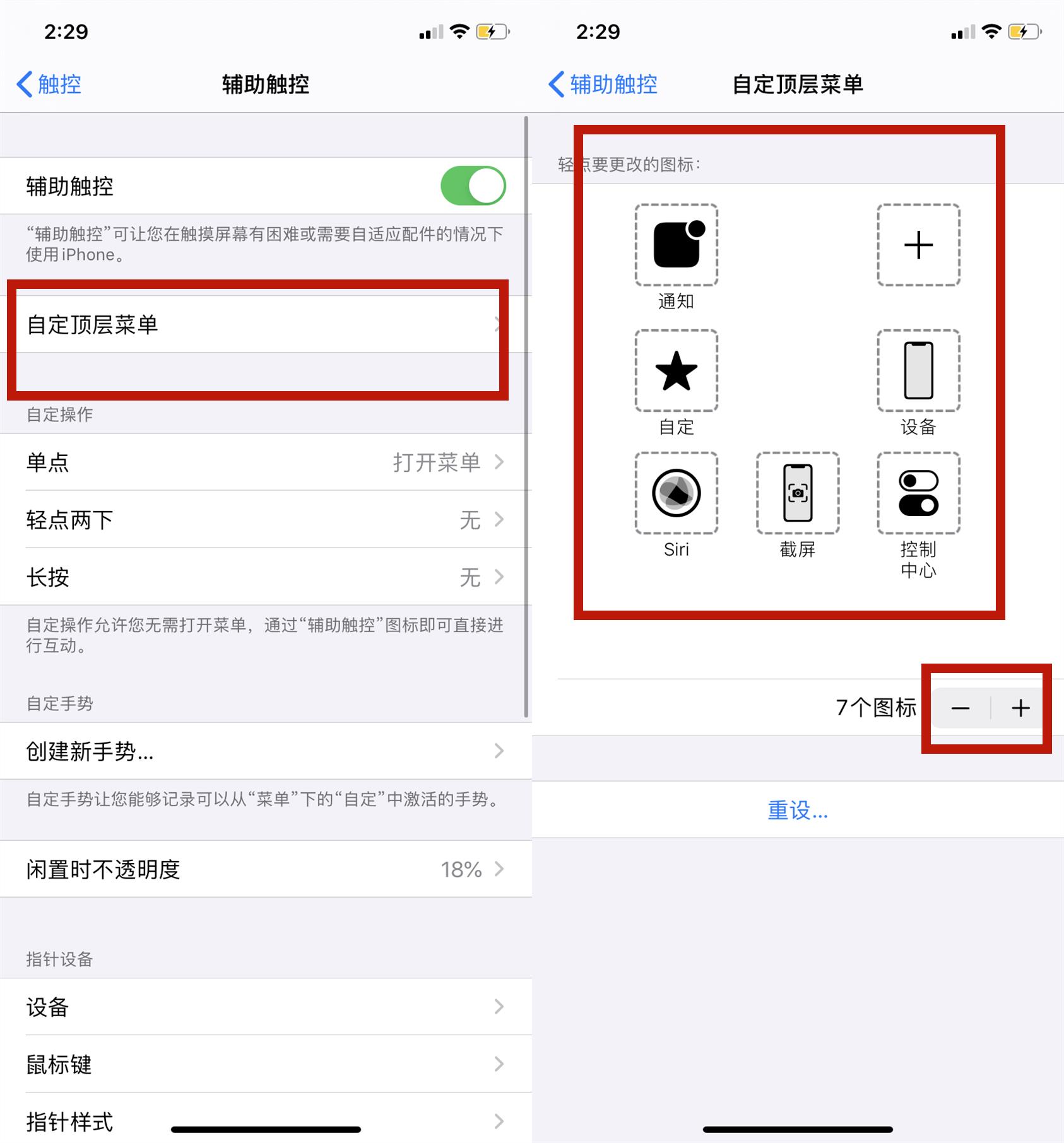 iphone怎么关闭悬浮球（iphone怎样关闭悬浮球）-第4张图片-昕阳网