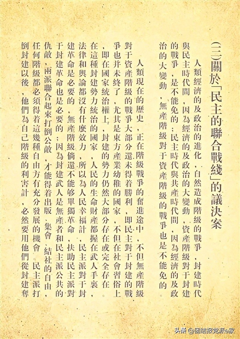 确立抗日民族统一战线的会议（确立抗日民族统一战线新策略的会议）-第2张图片-昕阳网