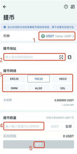 usdt-trc20官网钱包下载手机版｜泰达币TRC20钱包手机客户端下载-第5张图片-昕阳网