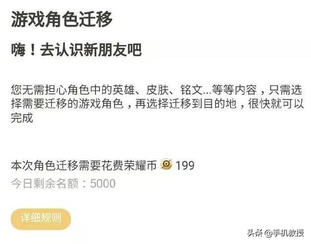 王者荣耀如何转区安卓转苹果（王者荣耀如何改战区位置安卓）-第7张图片-昕阳网