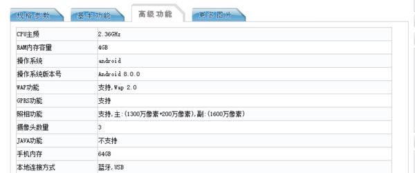 lldal20是什么型号（华为lldal20是什么型号）-第3张图片-昕阳网