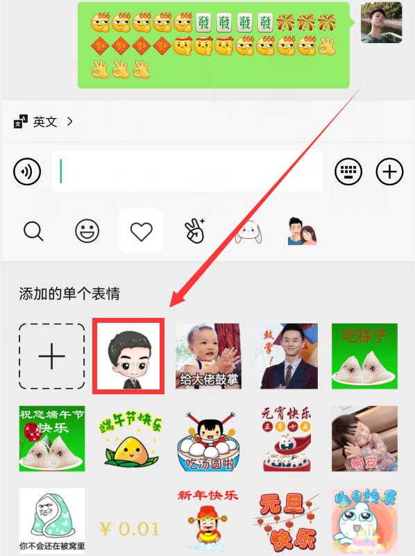 怎么把图片添加到微信表情包（怎样将图片添加到微信表情）-第9张图片-昕阳网