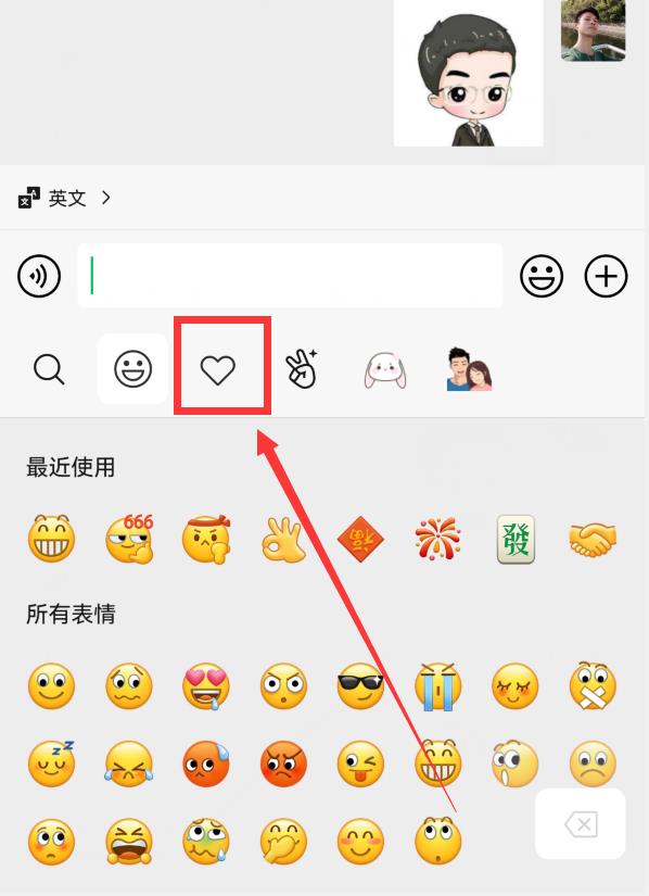 怎么把图片添加到微信表情包（怎样将图片添加到微信表情）-第11张图片-昕阳网