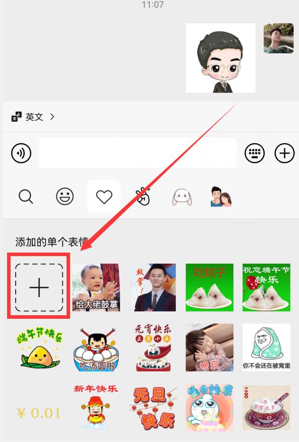 怎么把图片添加到微信表情包（怎样将图片添加到微信表情）-第12张图片-昕阳网