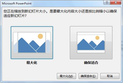 ppt页面标准尺寸是多少-第5张图片-昕阳网