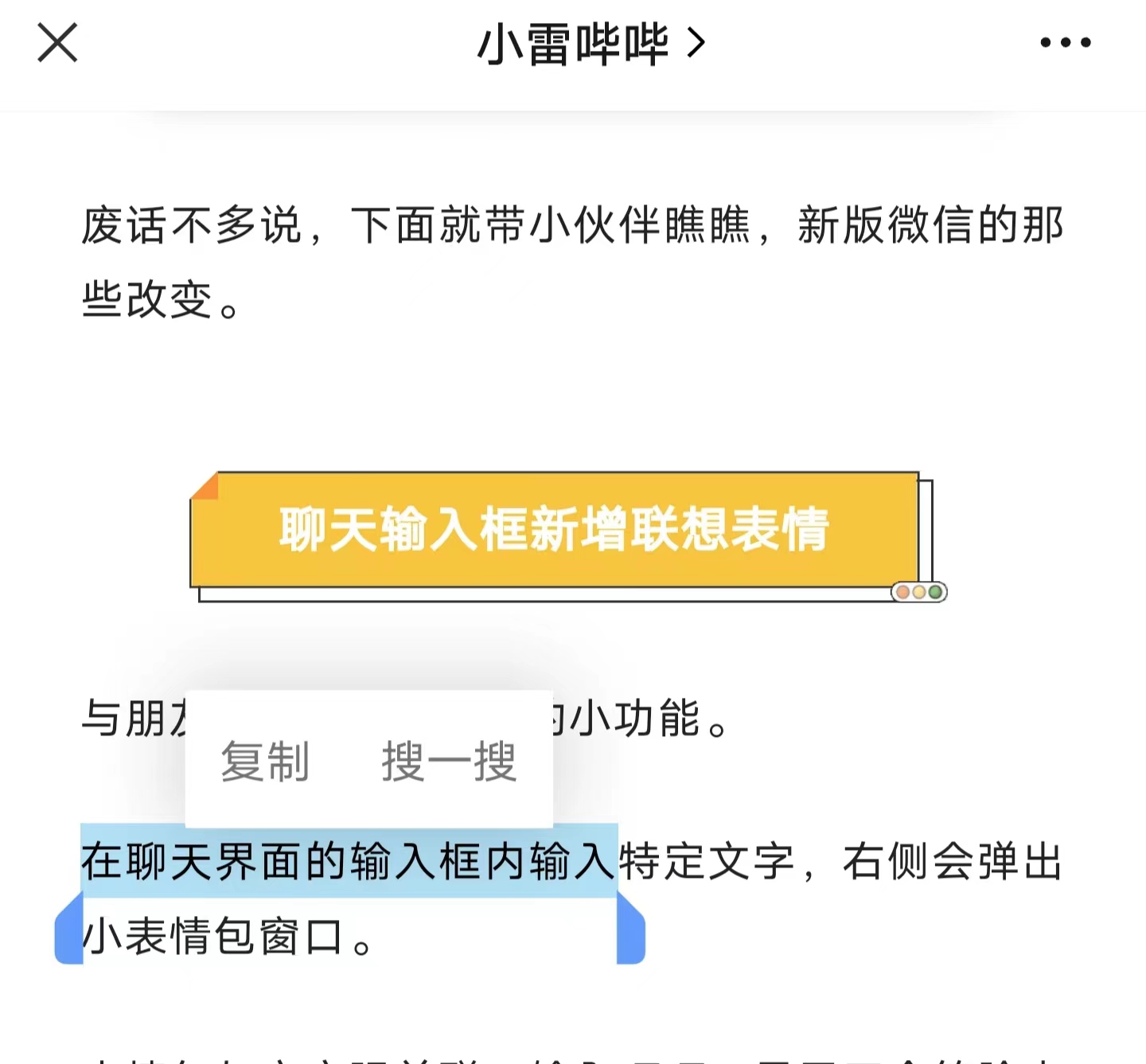 微信语音声音太小怎么调大（手机微信语音声音太小怎么调大）-第12张图片-昕阳网