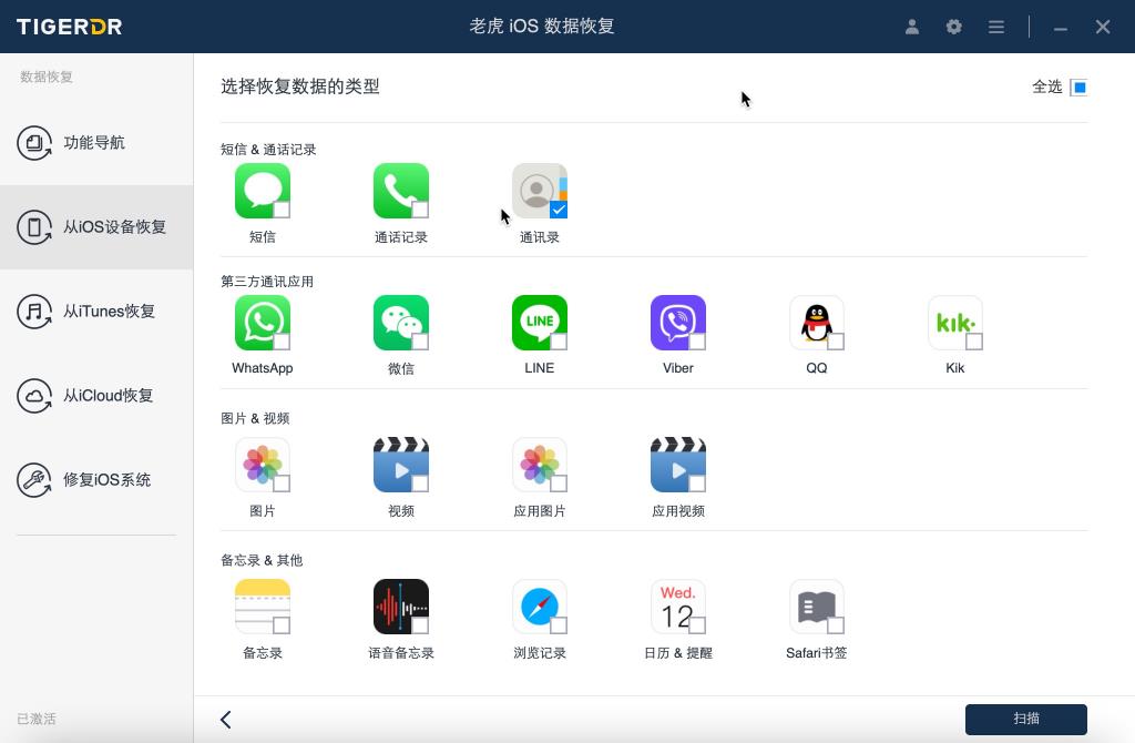 iphone如何清空通讯录：iphone如何批量删除通讯录联系人