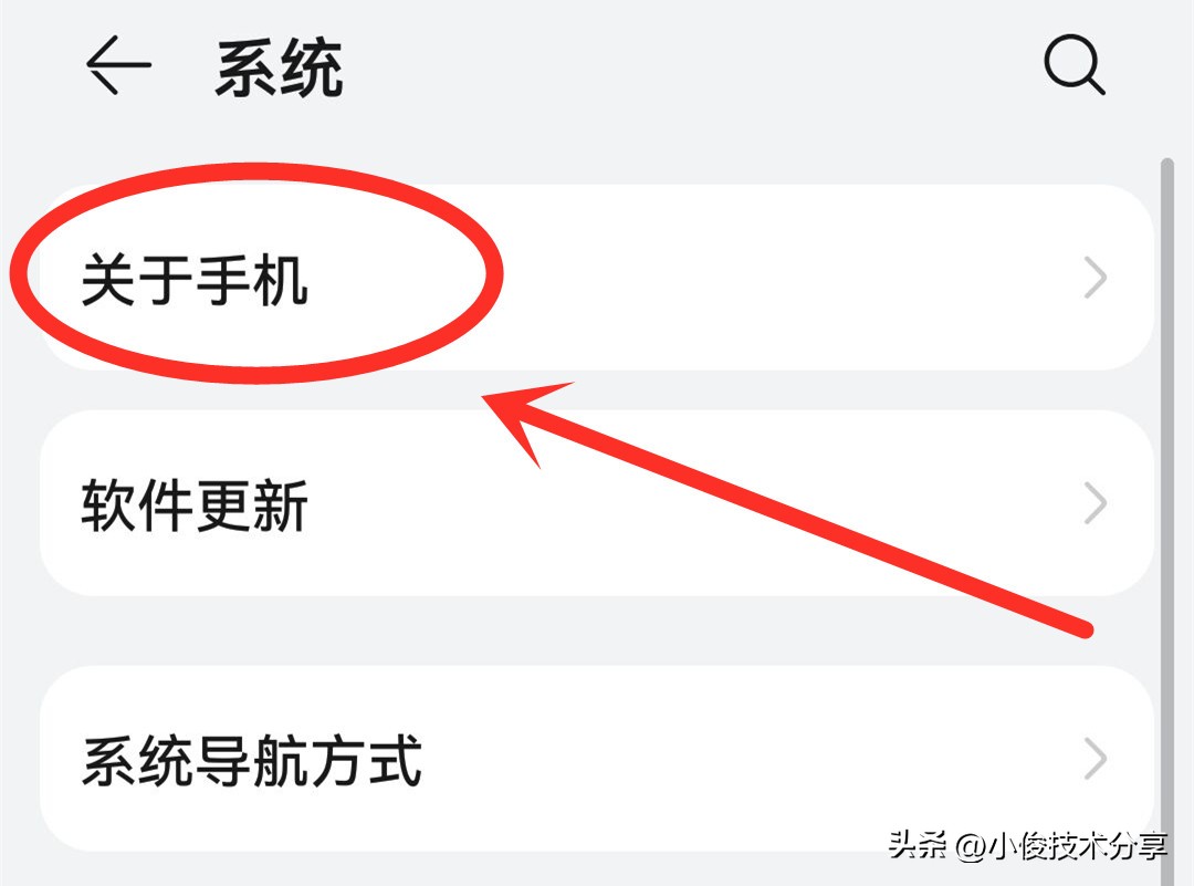 怎么知道自己手机是什么型号（华为怎么知道自己手机是什么型号）-第2张图片-昕阳网