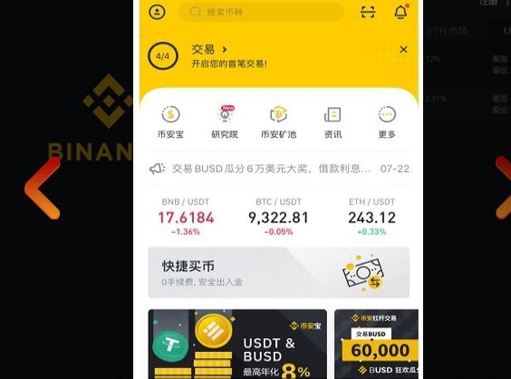 币安app苹果官网版下载_币安app苹果官方下载最新版-第1张图片-昕阳网