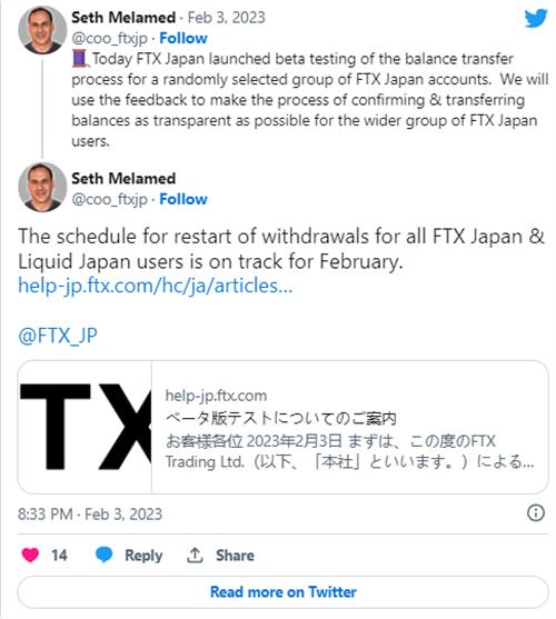 FTX Japan计划最早在2月恢复取款-第2张图片-昕阳网