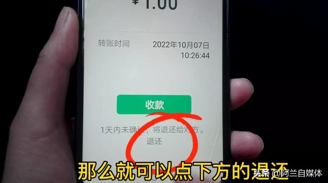 微信转账对方未收款如何撤回（微信转账对方未收款如何撤回来）-第4张图片-昕阳网