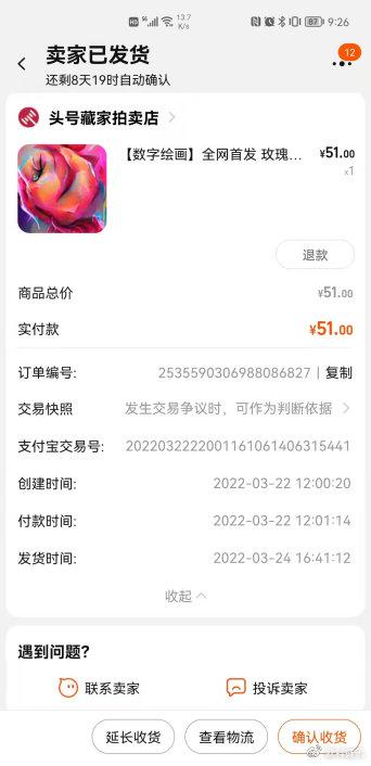 NFT淘派数字藏品app(NFT数字藏品平台)-第1张图片-昕阳网