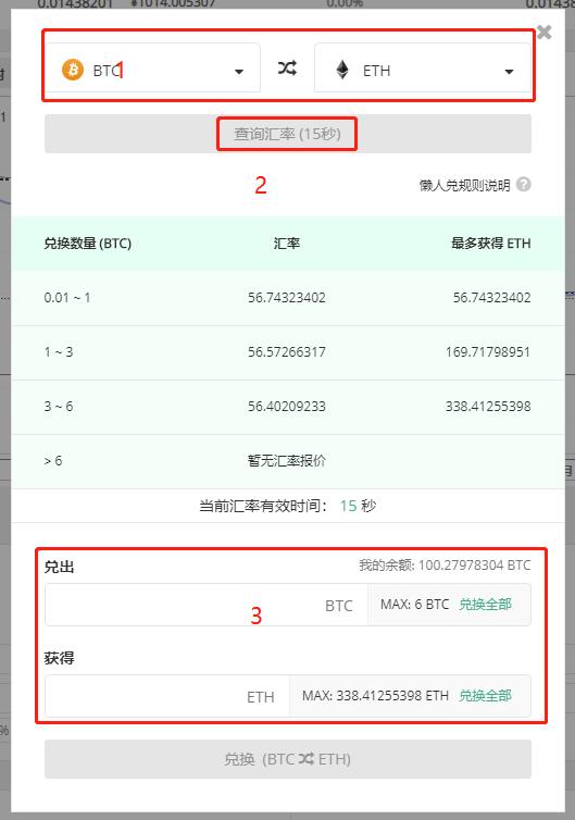 2022Hotbit买卖所“懒人兑”操作指南-第7张图片-昕阳网