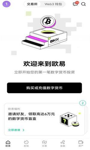 欧意交易app是干什么？下载欧意交易软件最新版-第2张图片-昕阳网