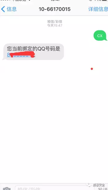 怎么查看手机号绑定ding的qq号（手机号码怎么注册）-悠嘻资讯网