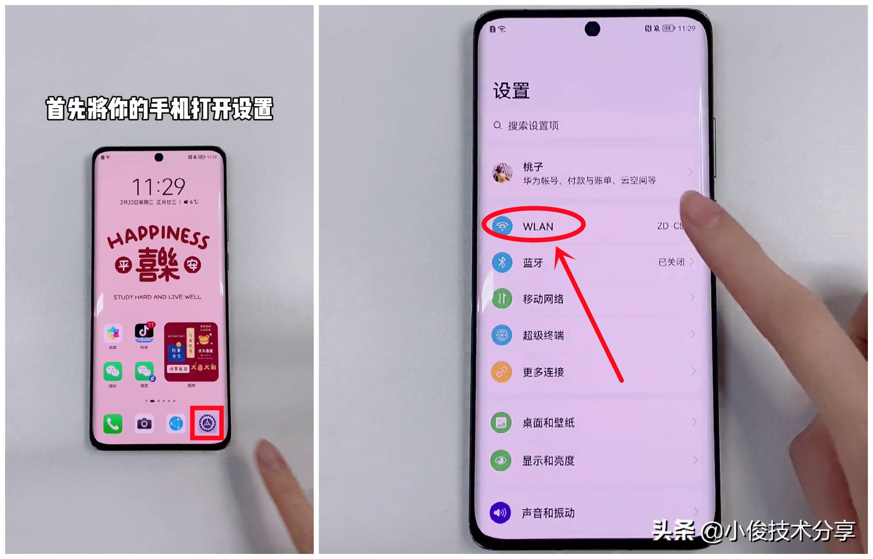 家里wifi密码忘记了咋办（手机怎么查自己家wifi密码）-第2张图片-昕阳网