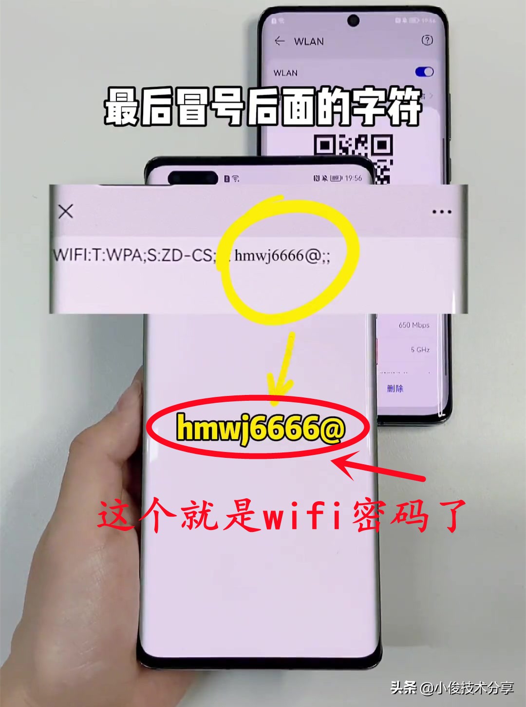 家里wifi密码忘记了咋办（手机怎么查自己家wifi密码）-第5张图片-昕阳网