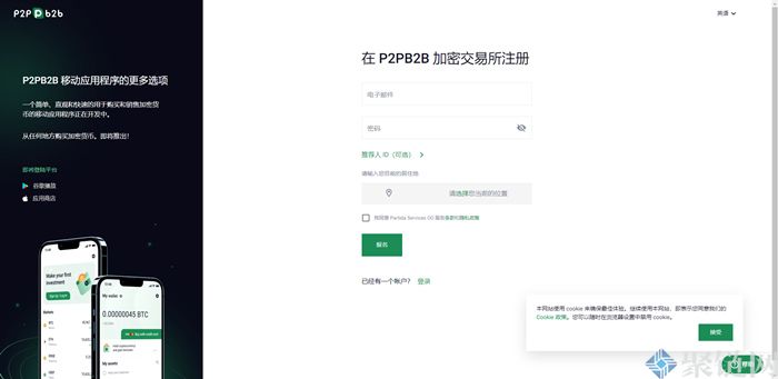 2022P2PB2B交易所怎么用？P2PB2B交易所注册教程-第1张图片-昕阳网