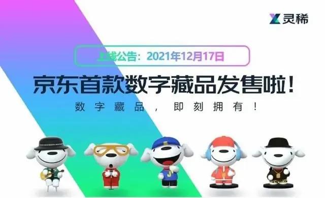 国内有nft平台吗，国内主流NFT数字藏品的15大平台-第3张图片-昕阳网