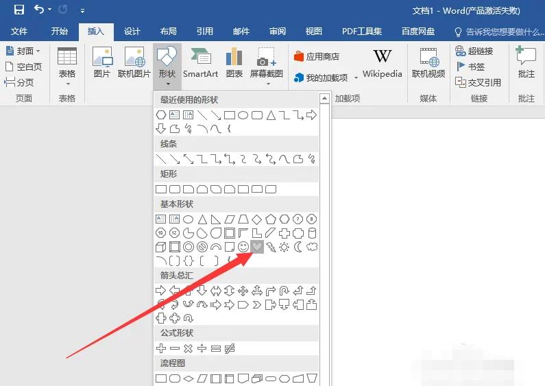 word图片上怎么加文字（word文档图片上怎么编辑文字）-第2张图片-昕阳网