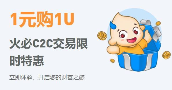 Huobi下载火必钱包HuobiApp免费版下载靠谱吗？-第1张图片-昕阳网