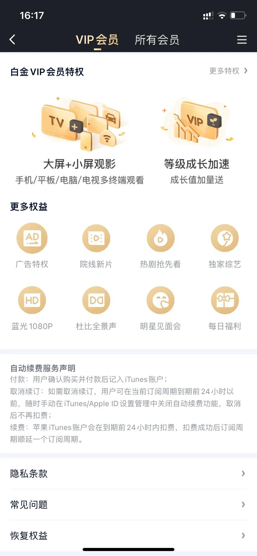 怎么取消爱奇qi艺会员自动续费（怎样yang取消芒果会员自zi动续费）-悠嘻资讯网