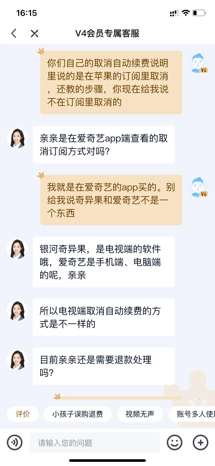 怎么取消爱奇艺会员自动续费（怎样取消芒果会员自动续费）-第5张图片-昕阳网