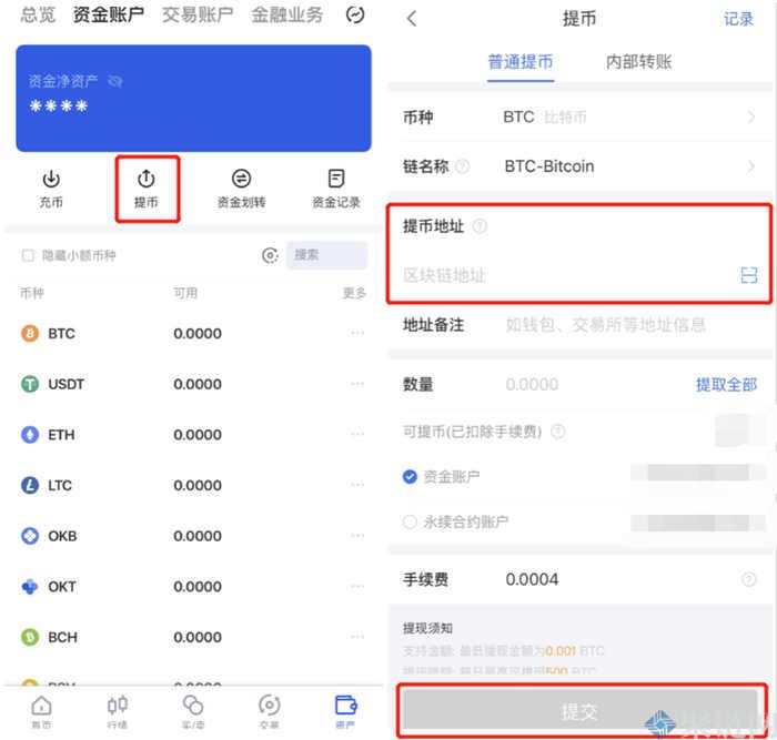 2022交易所充币提币是什么意思？交易所充币提币原理介绍-第3张图片-昕阳网