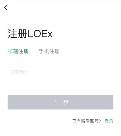 2022雷盾买卖所怎么注册登陆，2022-第2张图片-昕阳网