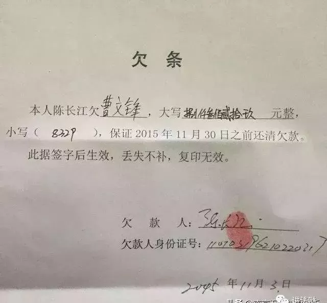 欠条怎么写有法律效力范本（欠条怎么写有法律效力范本借）-第1张图片-昕阳网