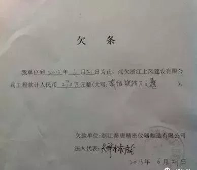 欠条怎么写有法律效力范本（欠条怎么写有法律效力范本借）-第3张图片-昕阳网