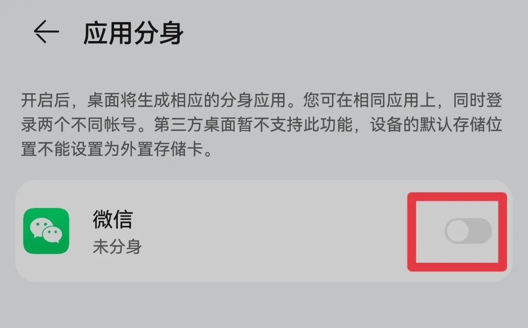 华为手机怎么下载第二个微信（华为怎么下载微信）-第10张图片-悠嘻资讯网