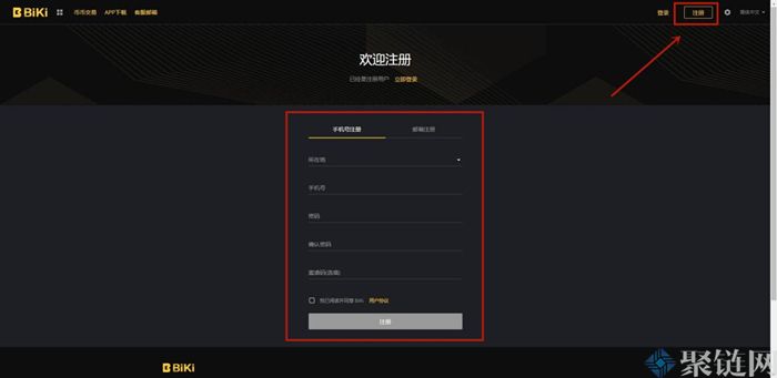 2022BiKi交易所怎么注册？BiKi交易所新手注册教程-第2张图片-昕阳网
