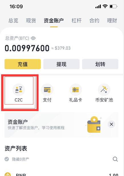 我有10个比特币怎么卖掉，2022比特币交易流程-第3张图片-昕阳网