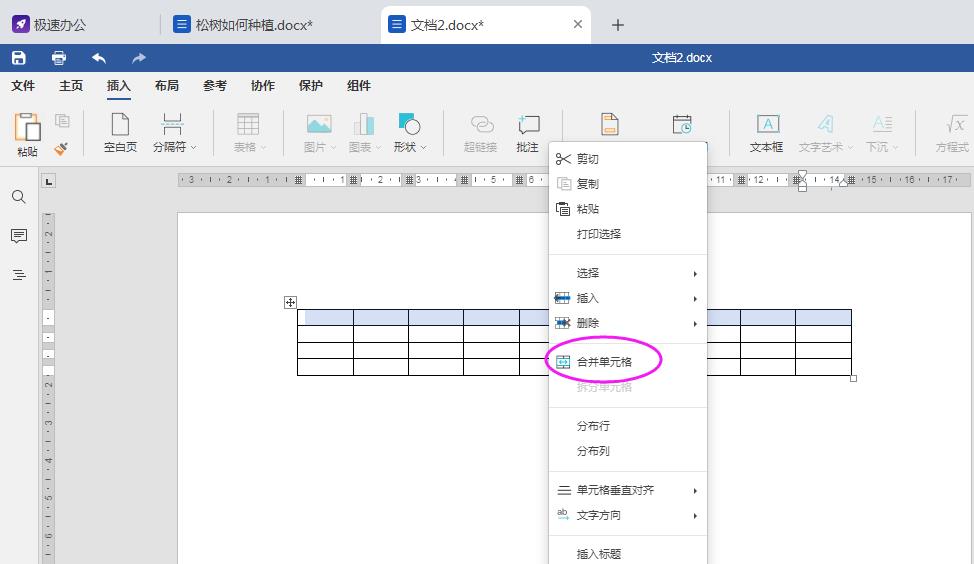 word合并表格怎么合并（word里面的表格怎么自动换行）-第2张图片-昕阳网