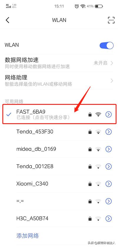 怎么查看别人的wifi密码（如何查看已连wifi密码）-第2张图片-昕阳网