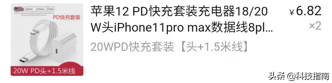 iphone11支持快充吗（20w快充对iphone11有伤害吗）-第8张图片-昕阳网