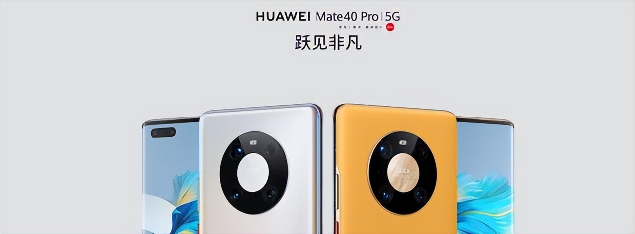 华为mate40pro长度、华为weimate40pro长度和宽度