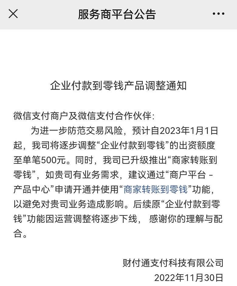 微信没有转账功能是怎么回事（微信转账未收被删了怎么办）-第1张图片-昕阳网