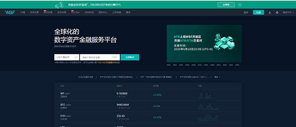 2022wbf交易所好不好？wbf交易所靠不靠谱？-第1张图片-昕阳网