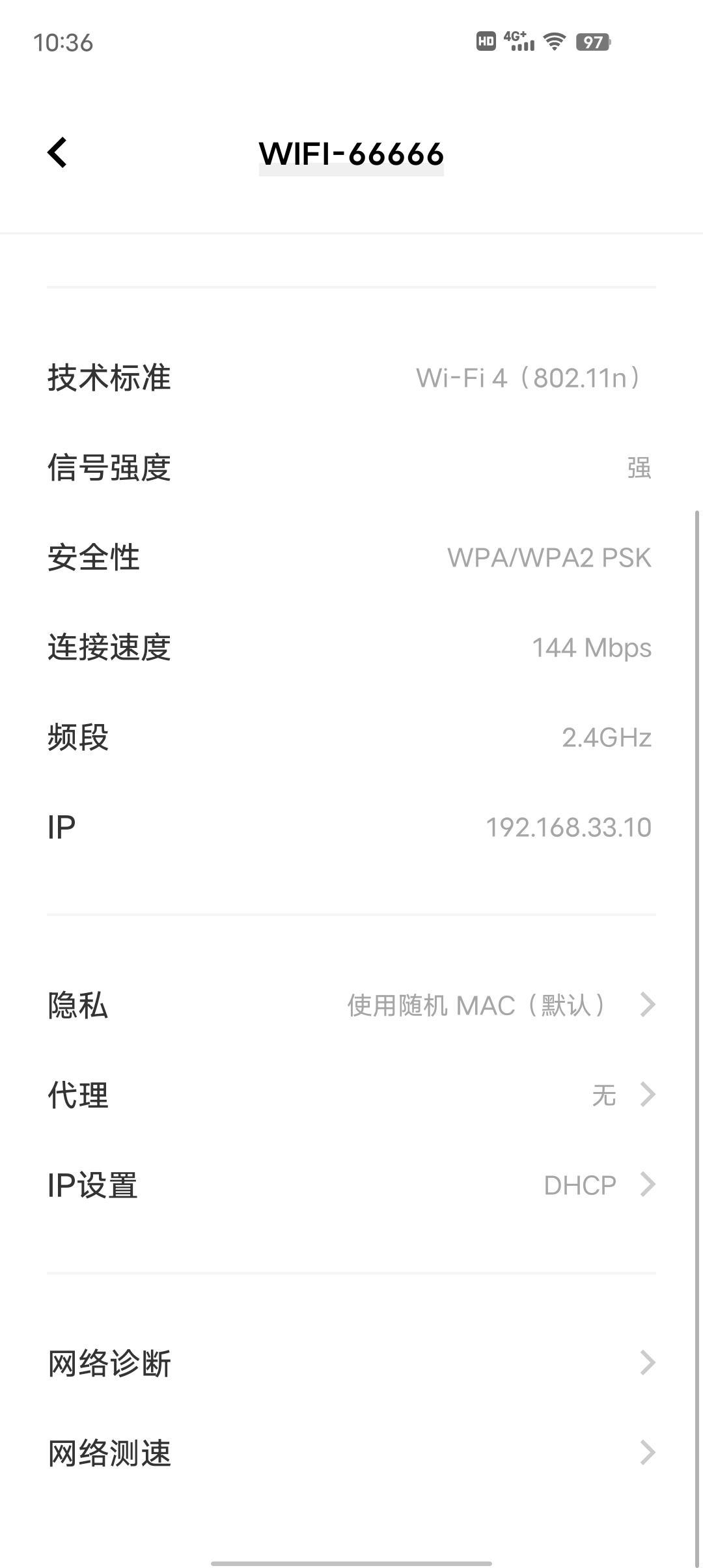 手机上怎么修改wifi密码（宽带密码在手机上怎么修改wifi密码）-第1张图片-昕阳网