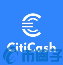 CitiCash是什么，有什么价值CitiCash-第1张图片-昕阳网