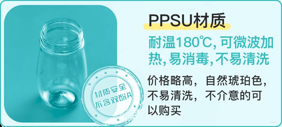 ppsu材质的水杯安全吗（ppsu和pp的区别）-第7张图片-昕阳网