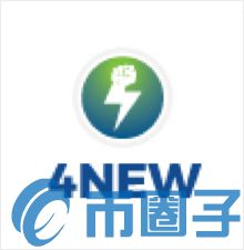 4NEW是什么，有什么价值KWATT币上线交易所名单一览-第1张图片-昕阳网