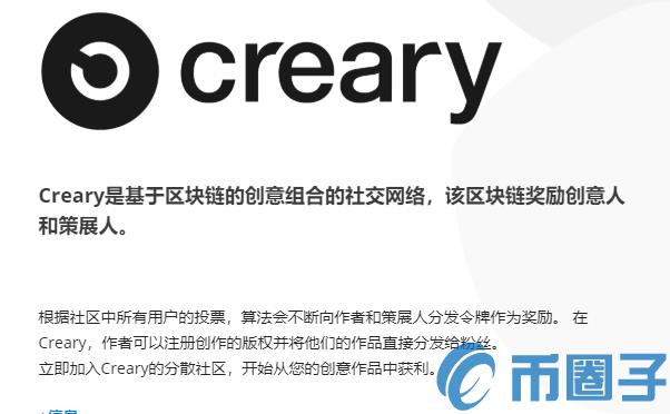 2022CREA币值多少人民币，有什么价值CREA币今日价格-第1张图片-昕阳网