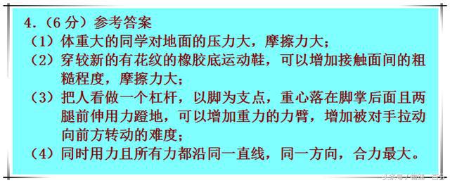 拔河技巧是什么（拔河的技巧和要点）-第4张图片-昕阳网