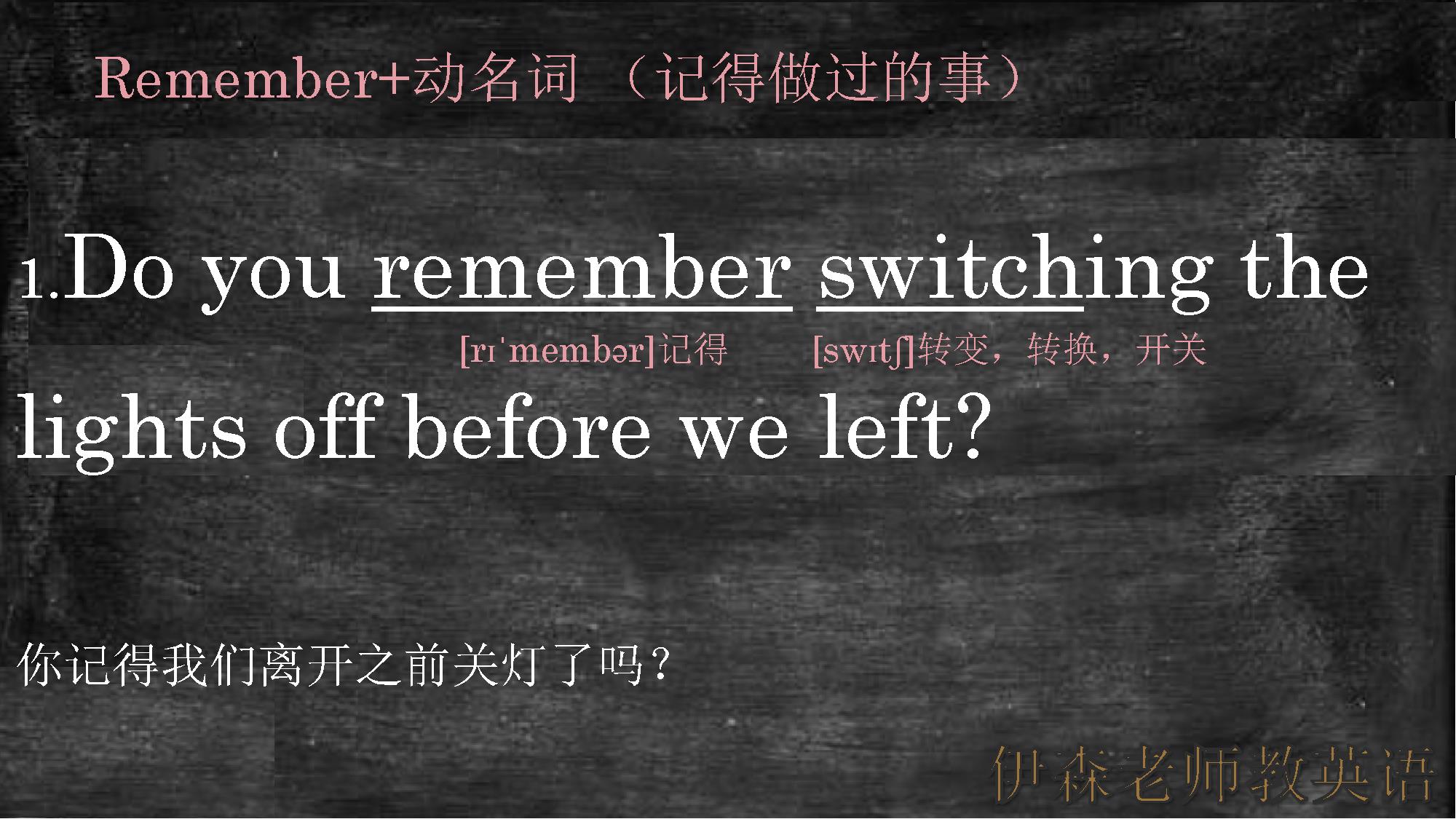 remember什么意思（remember是什么意思中文翻译成为）-第1张图片-昕阳网