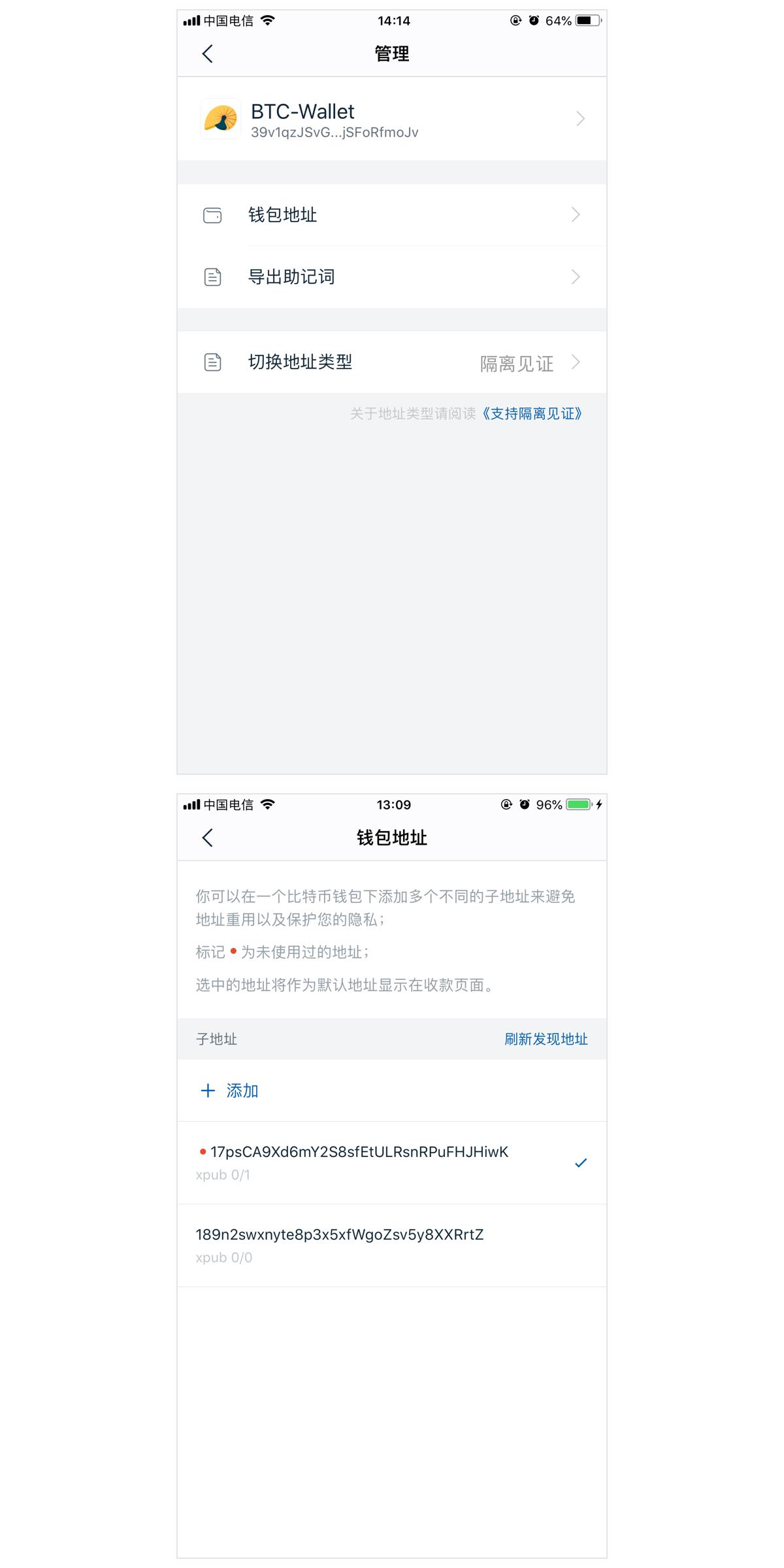 比特币子地址是什么imtoken钱包怎么样设置比特币子地址-第4张图片-昕阳网
