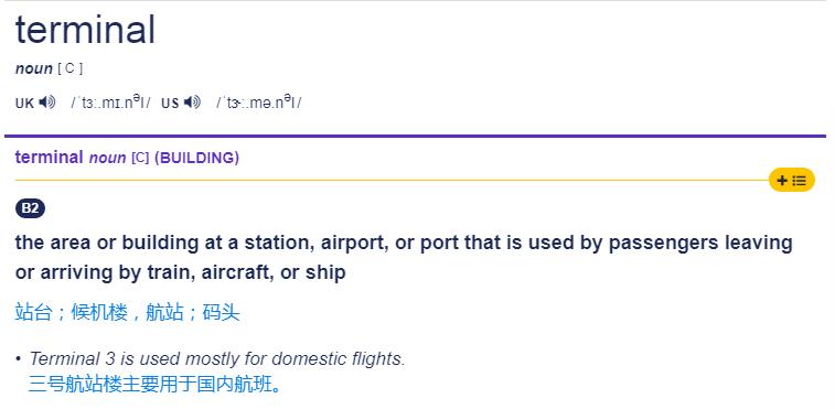 航站楼t1t2t3什么意思-第2张图片-昕阳网