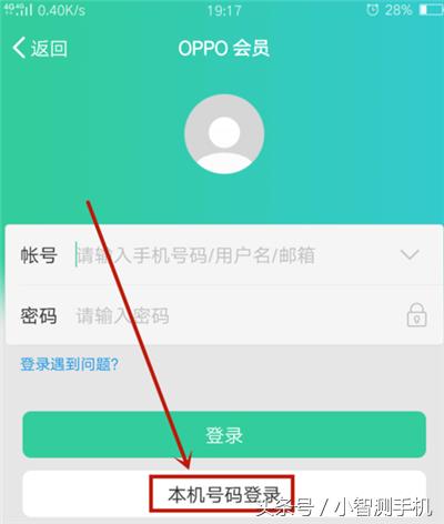 oppo定位服务在哪里设置（oppo的定位服务从哪里设置）-第2张图片-昕阳网